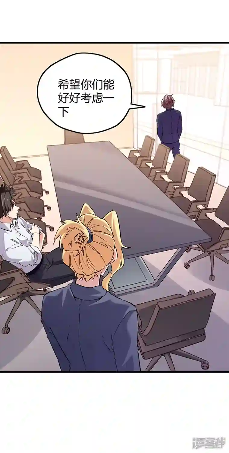 妙手狂医第268话 乐意赔钱