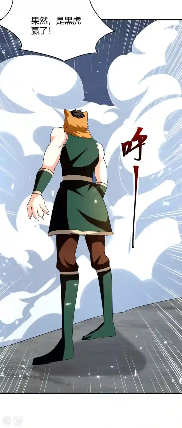 最强升级第295话 疾风之翼