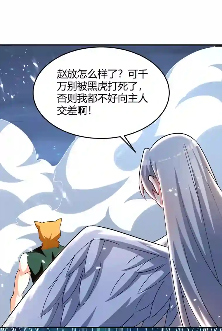 最强升级第295话 疾风之翼