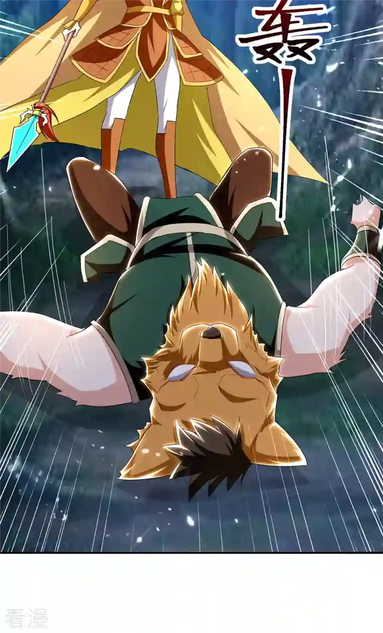 最强升级第295话 疾风之翼