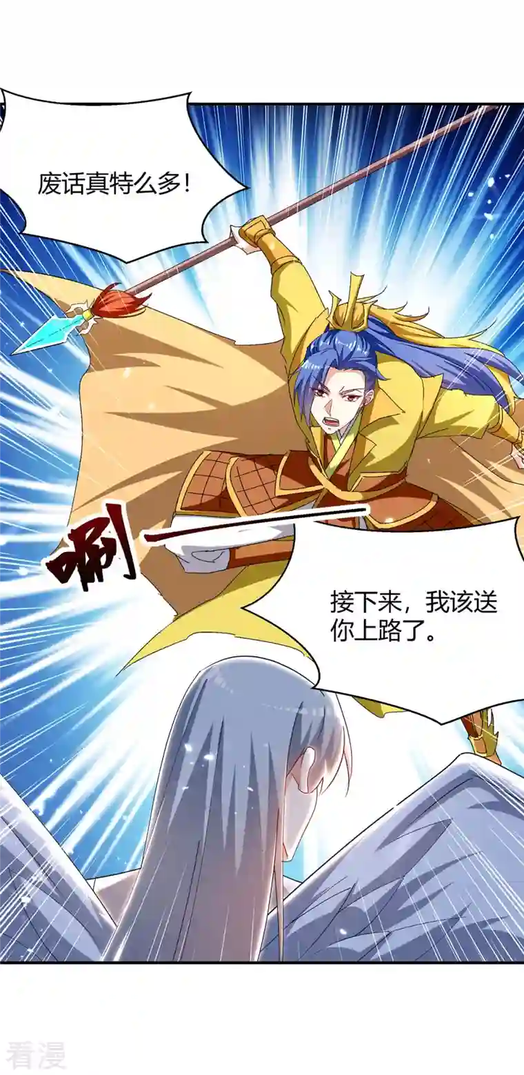 最强升级第295话 疾风之翼