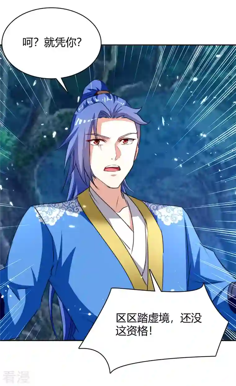 最强升级第295话 疾风之翼