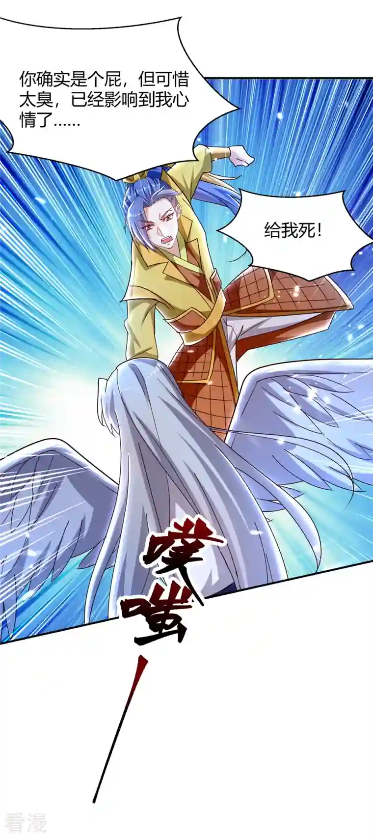 最强升级第295话 疾风之翼