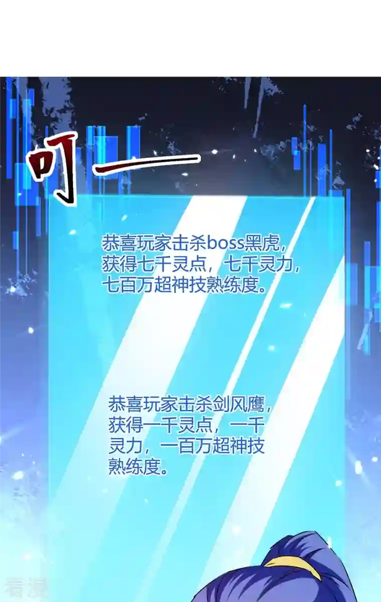 最强升级第295话 疾风之翼