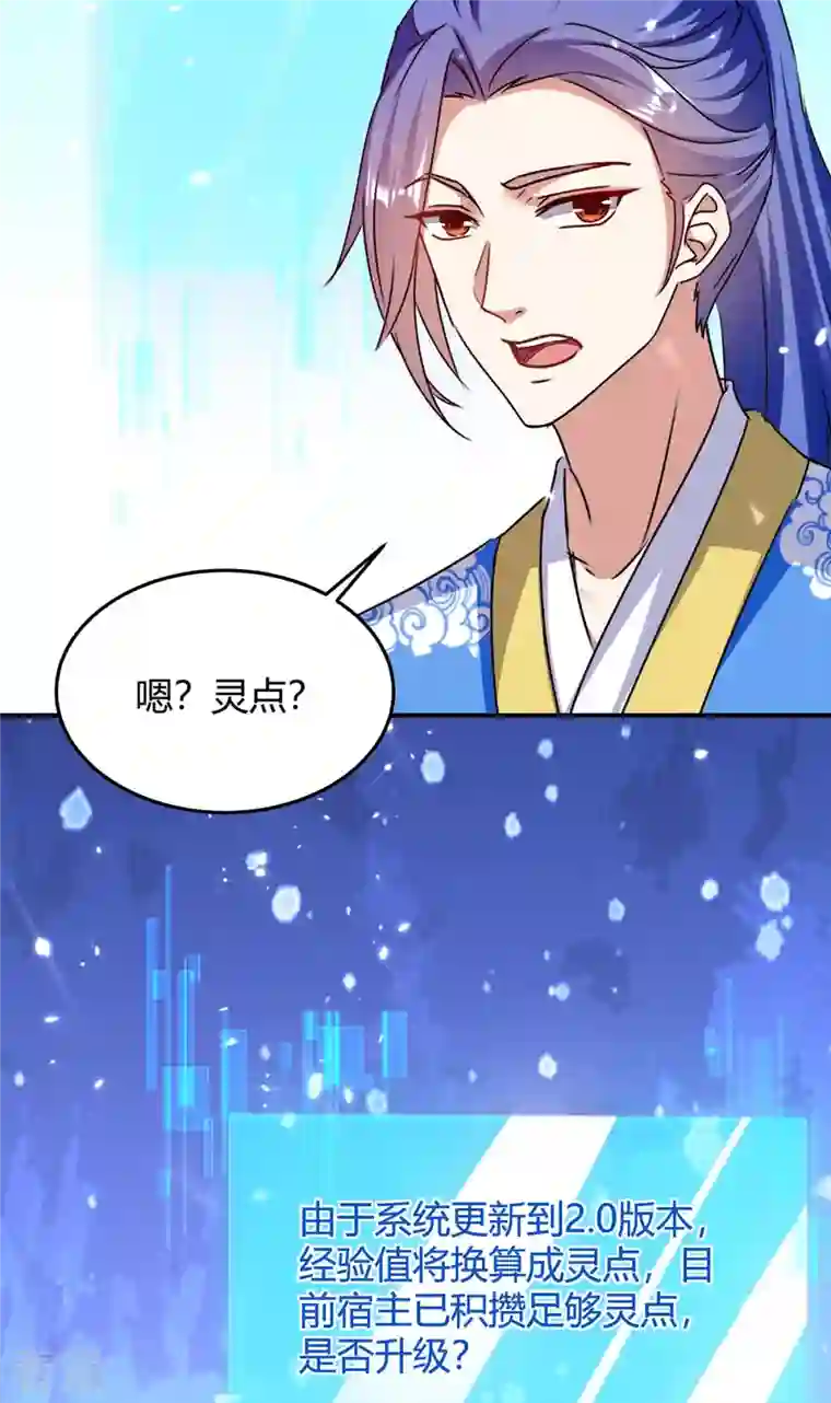 最强升级第295话 疾风之翼