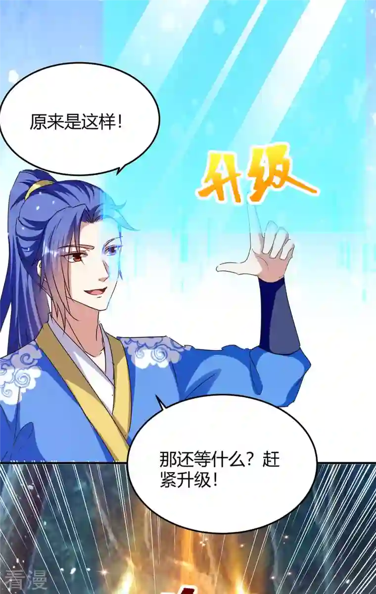 最强升级第295话 疾风之翼