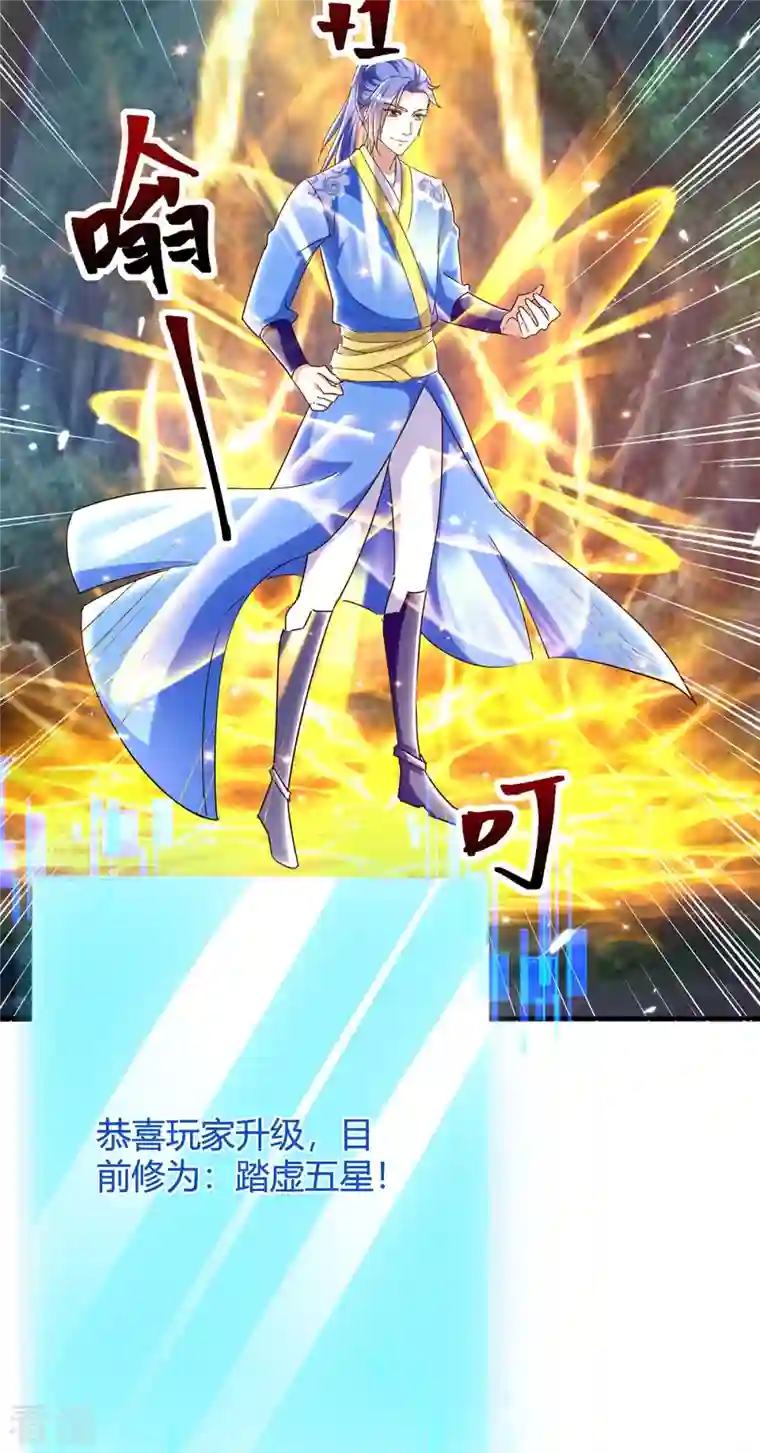最强升级第295话 疾风之翼