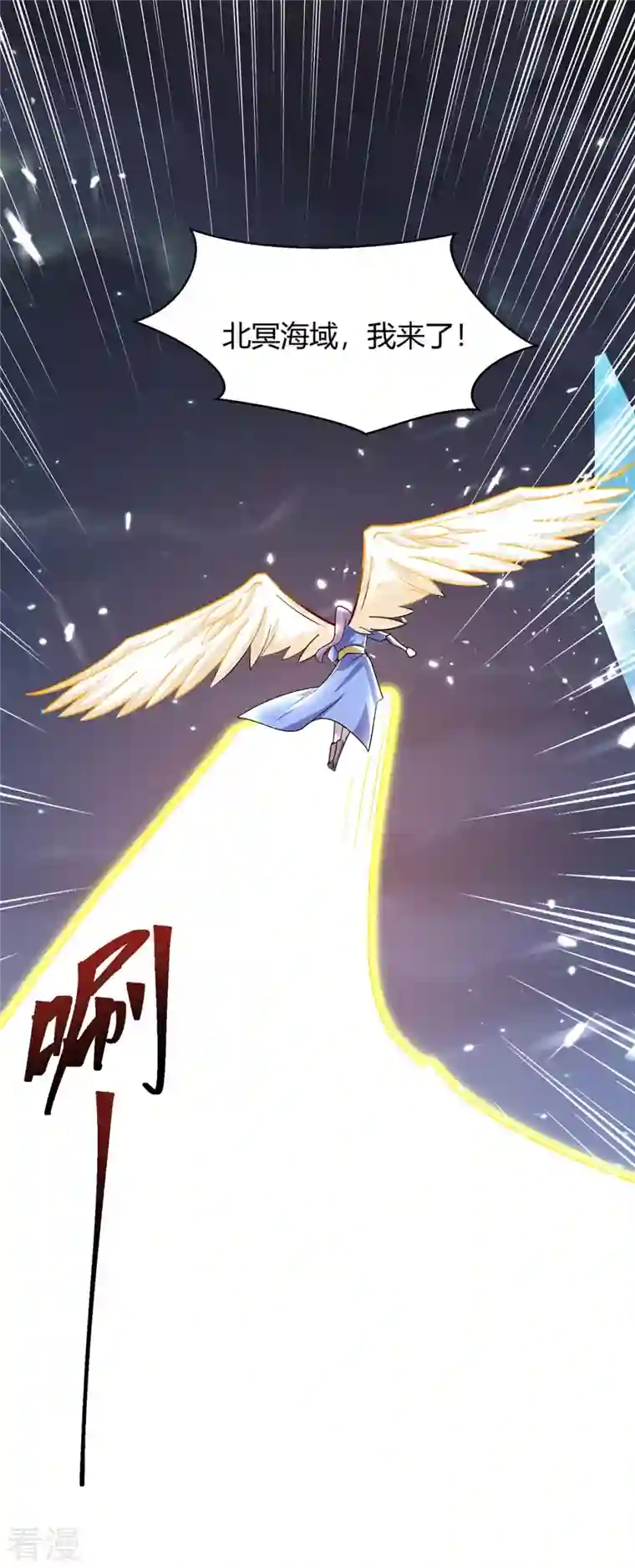 最强升级第295话 疾风之翼