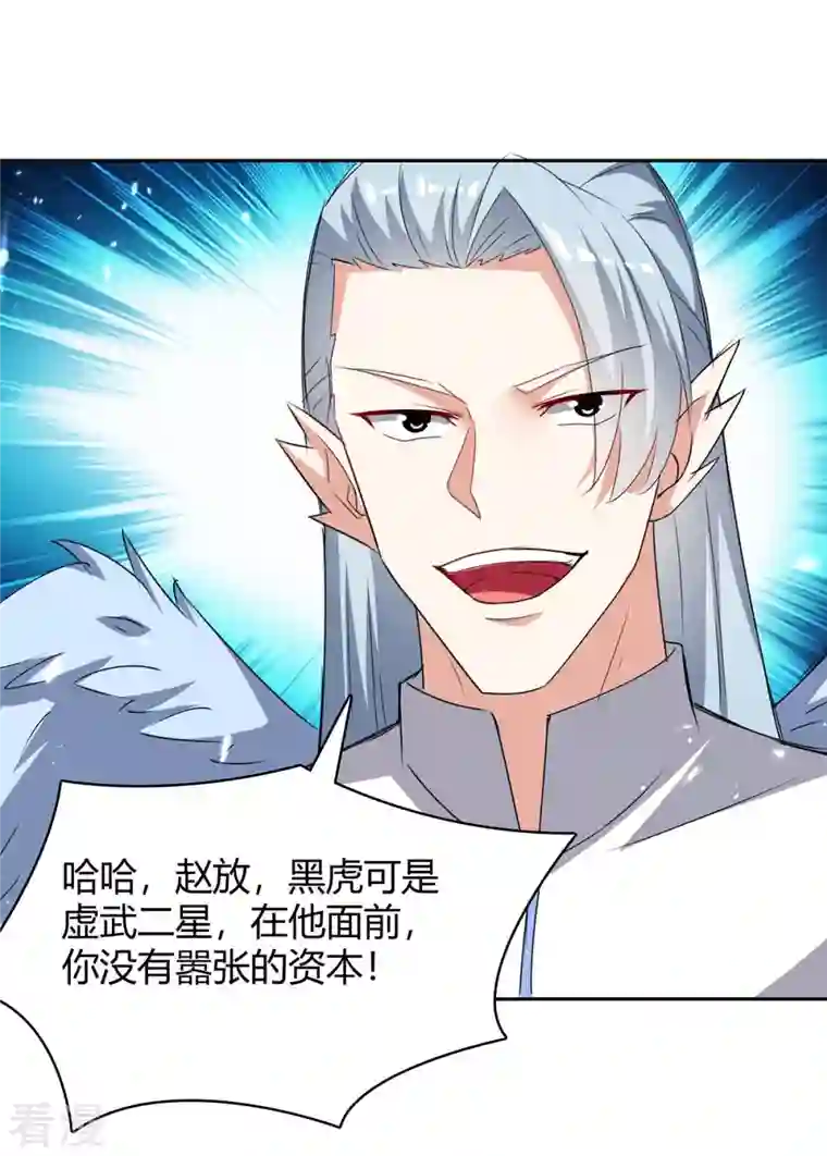 最强升级第295话 疾风之翼