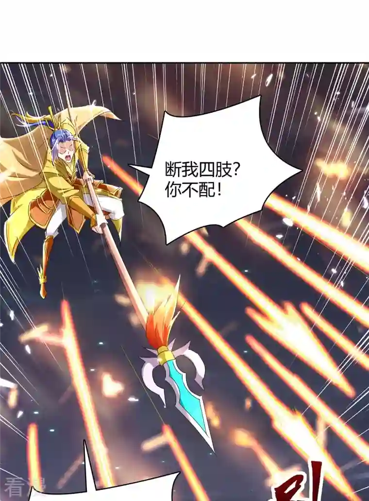 最强升级第295话 疾风之翼