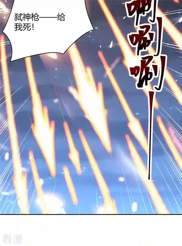 最强升级第295话 疾风之翼