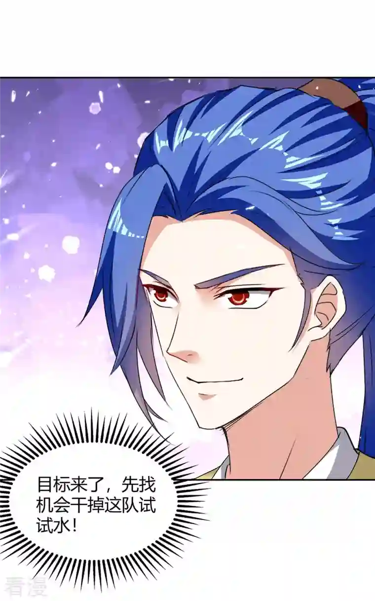 最强升级第296话 混入虎蛟族