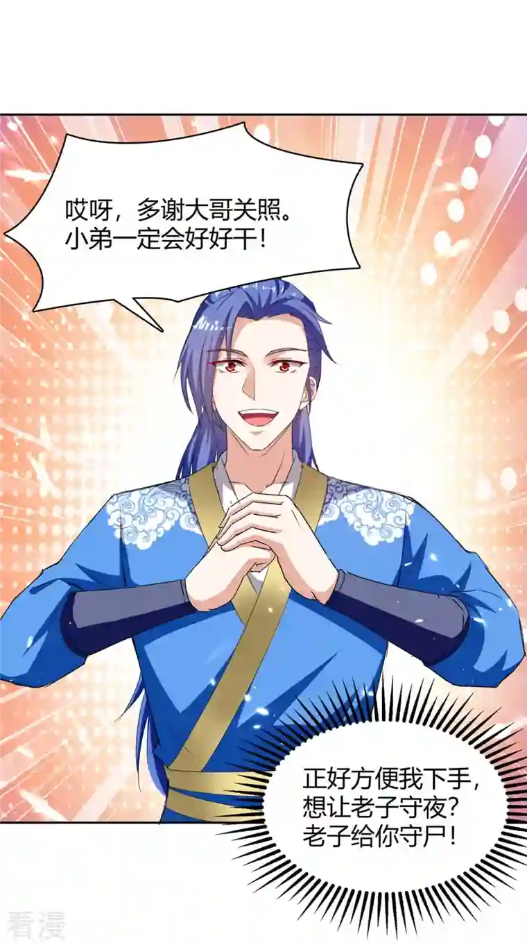 最强升级第296话 混入虎蛟族