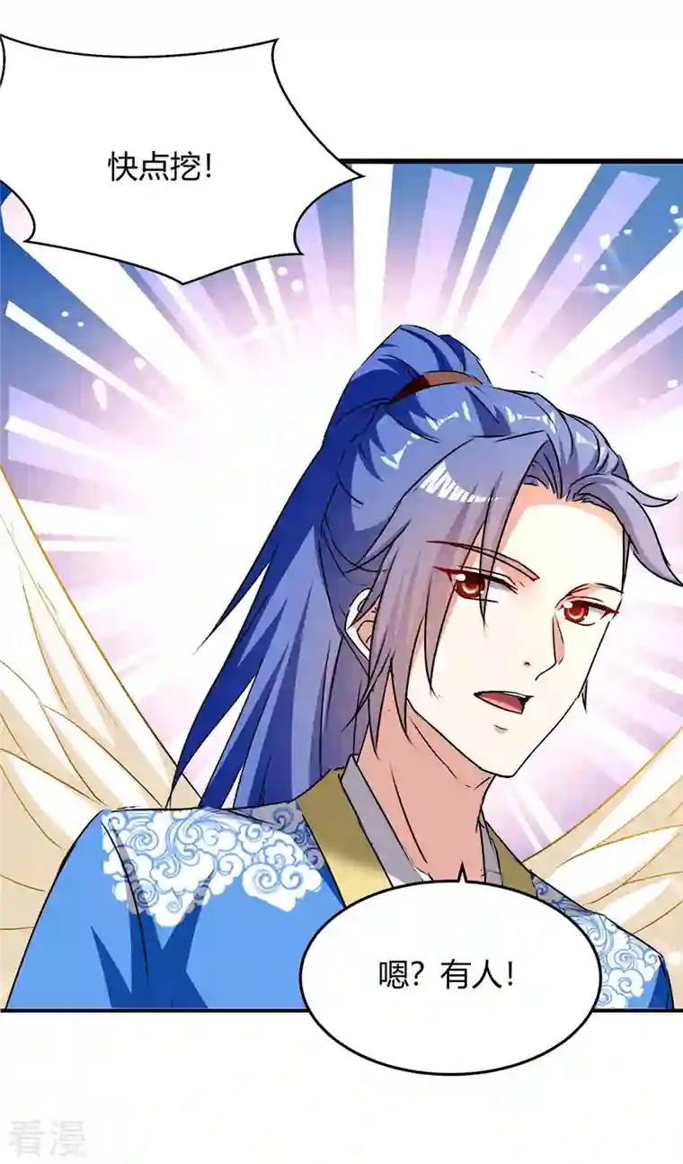 最强升级第296话 混入虎蛟族