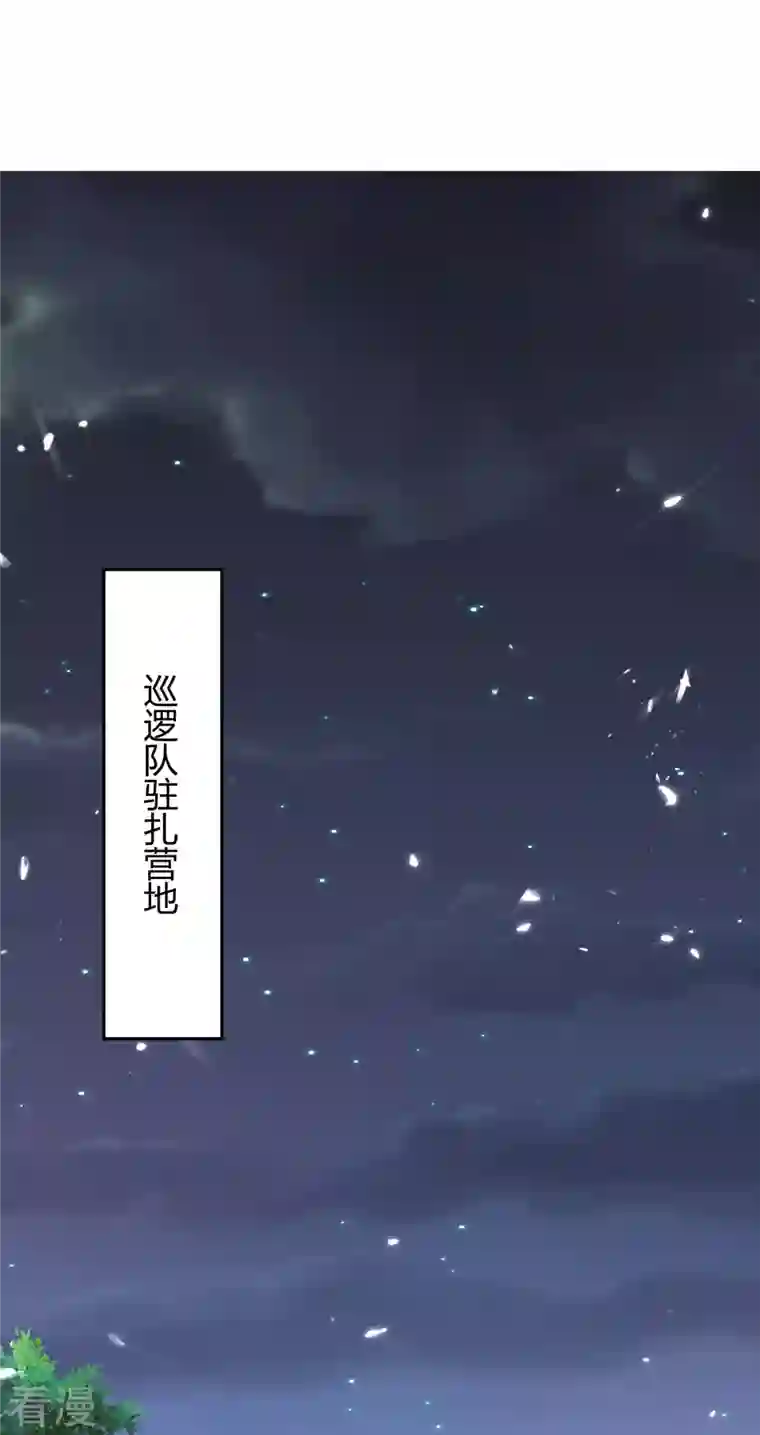 最强升级第296话 混入虎蛟族