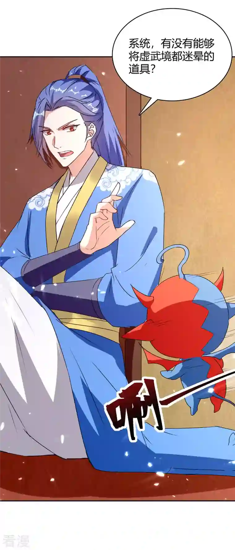 最强升级第296话 混入虎蛟族