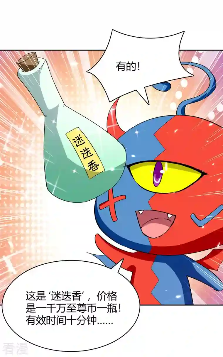 最强升级第296话 混入虎蛟族