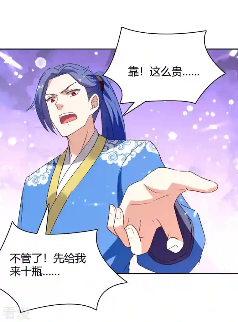 最强升级第296话 混入虎蛟族