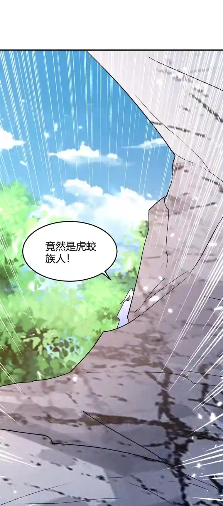 最强升级第296话 混入虎蛟族