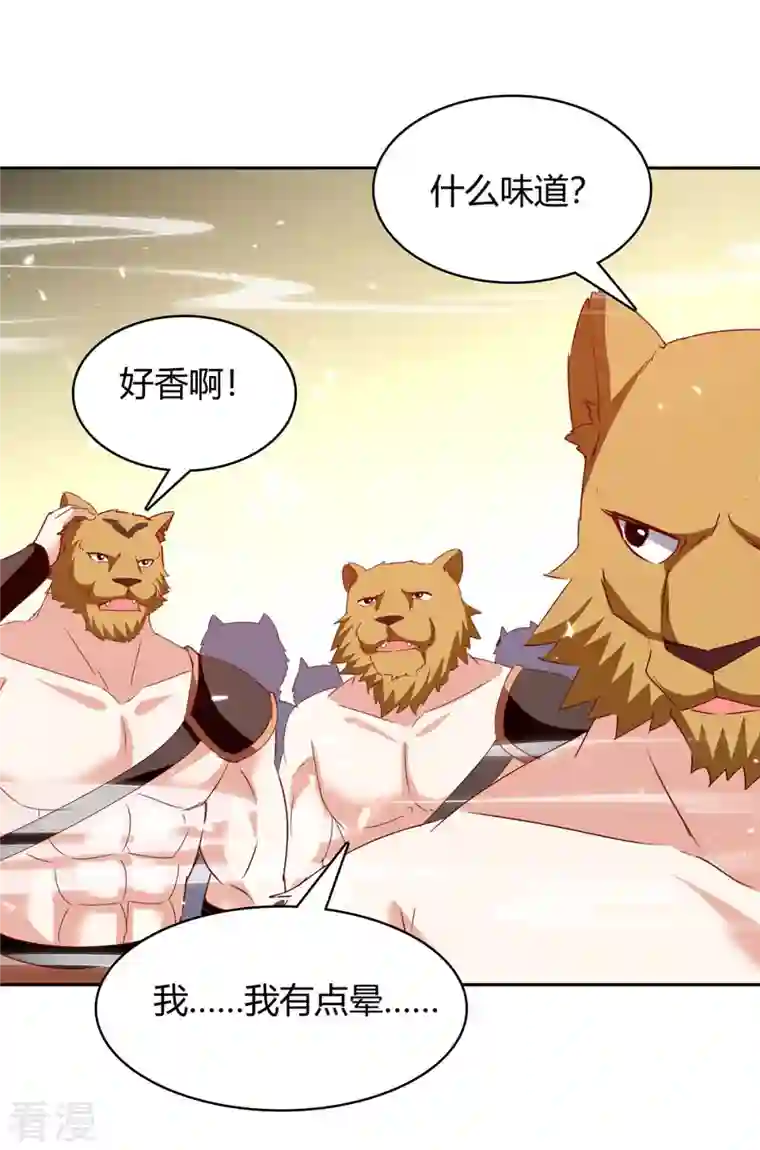 最强升级第296话 混入虎蛟族