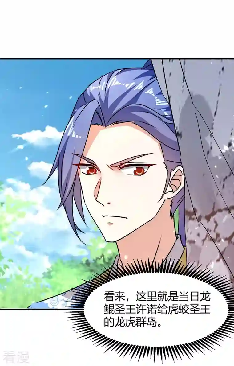 最强升级第296话 混入虎蛟族