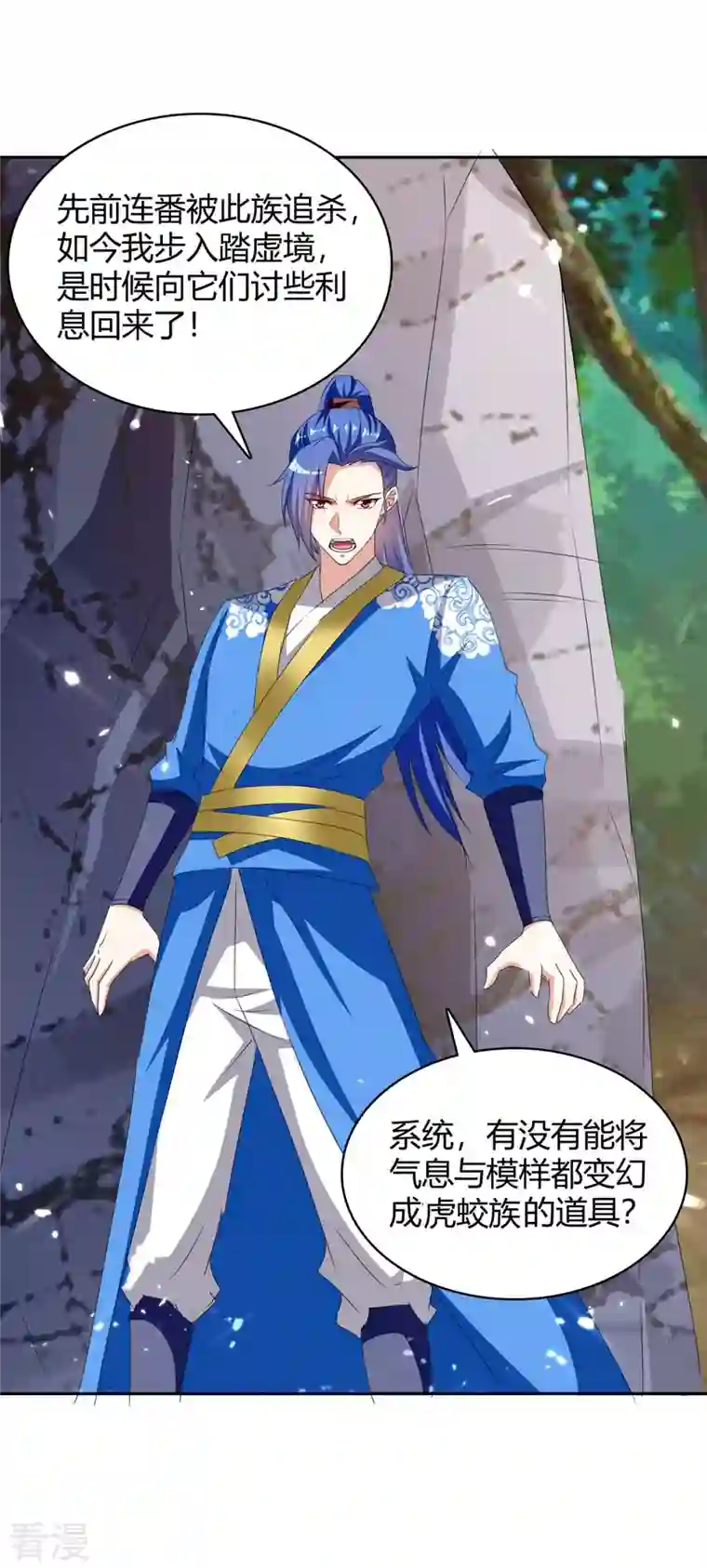 最强升级第296话 混入虎蛟族