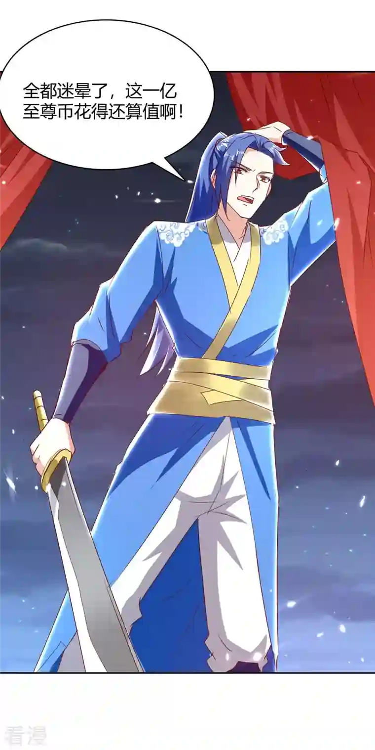 最强升级第297话 你们一个都别想跑