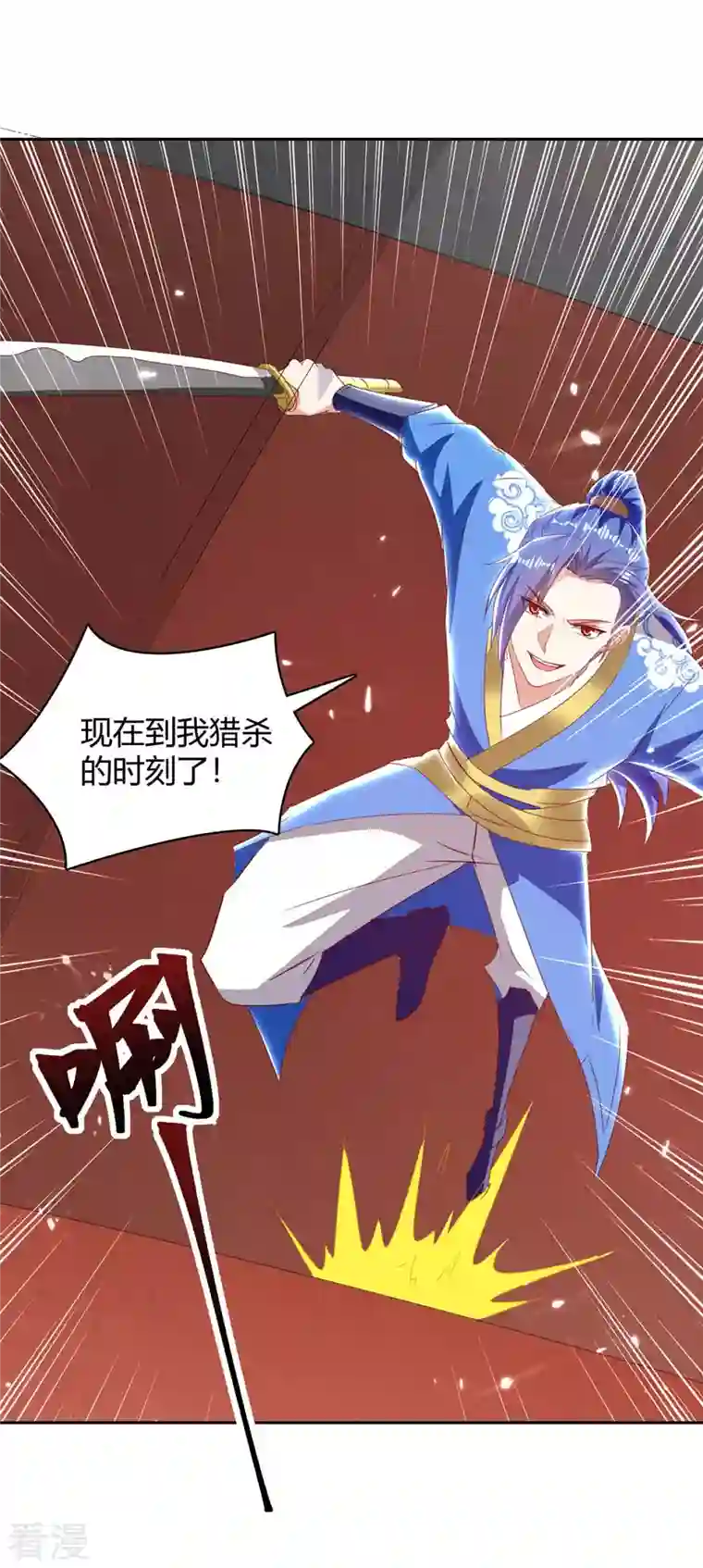 最强升级第297话 你们一个都别想跑