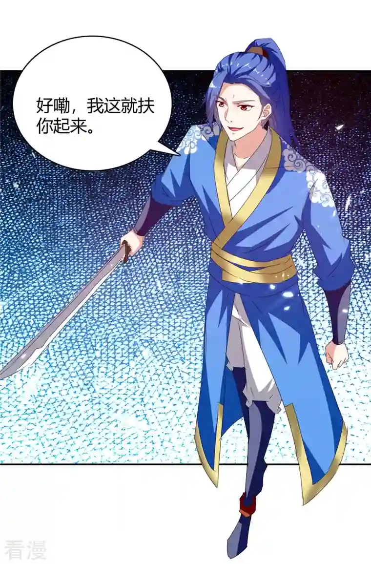 最强升级第297话 你们一个都别想跑