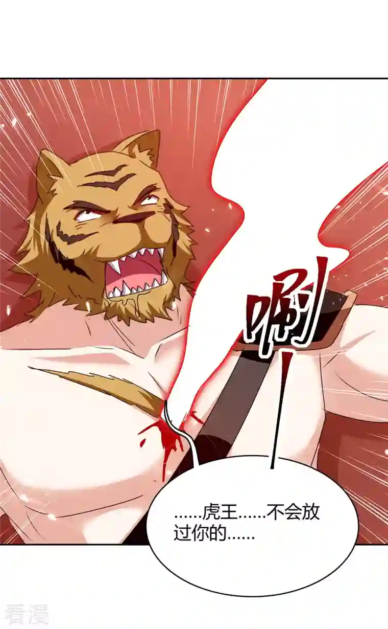 最强升级第297话 你们一个都别想跑