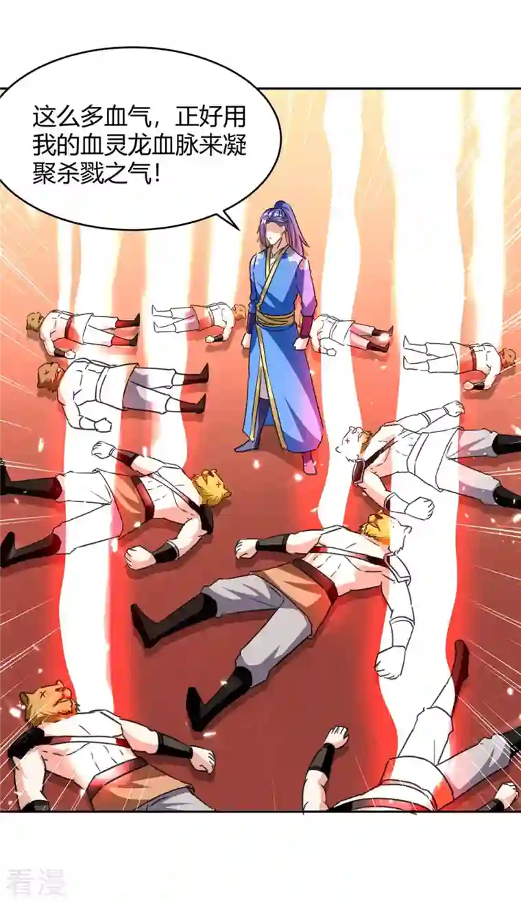 最强升级第297话 你们一个都别想跑