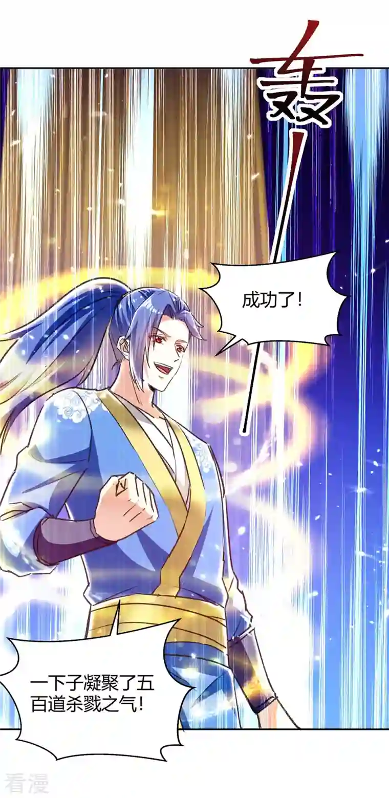 最强升级第297话 你们一个都别想跑