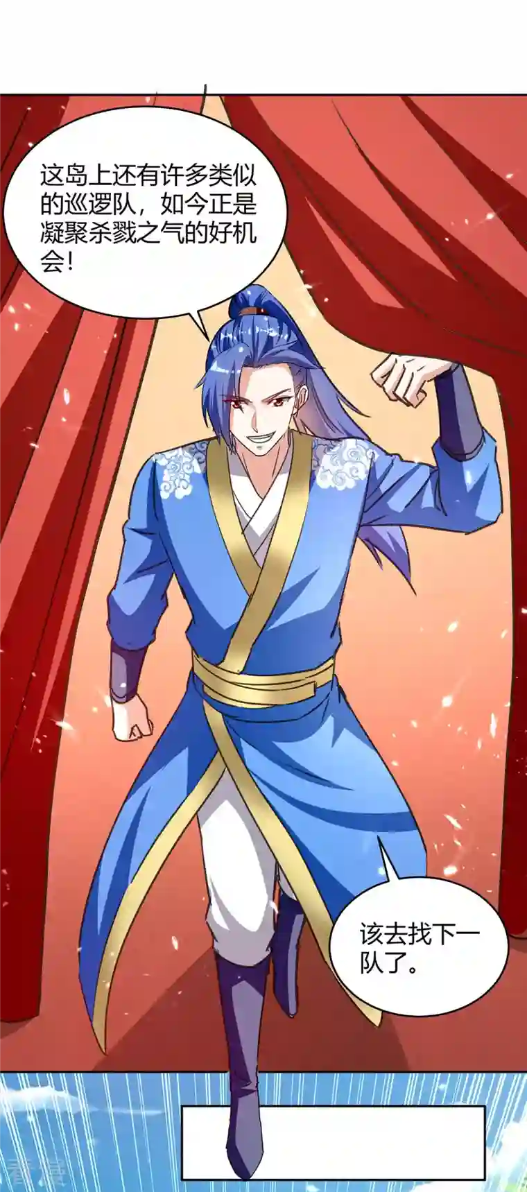 最强升级第297话 你们一个都别想跑