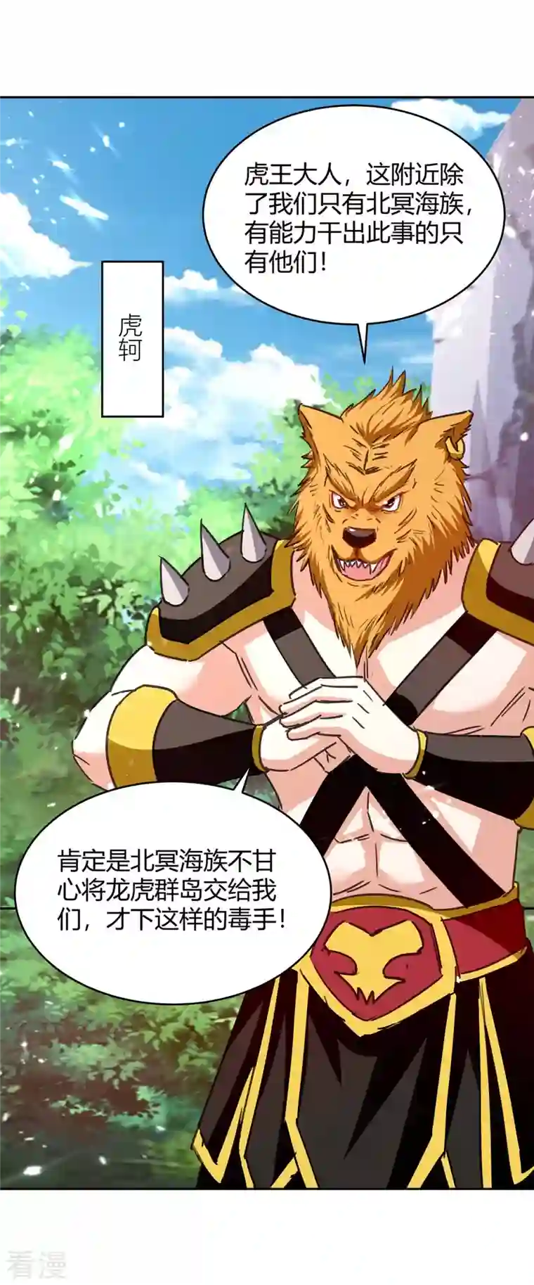 最强升级第297话 你们一个都别想跑