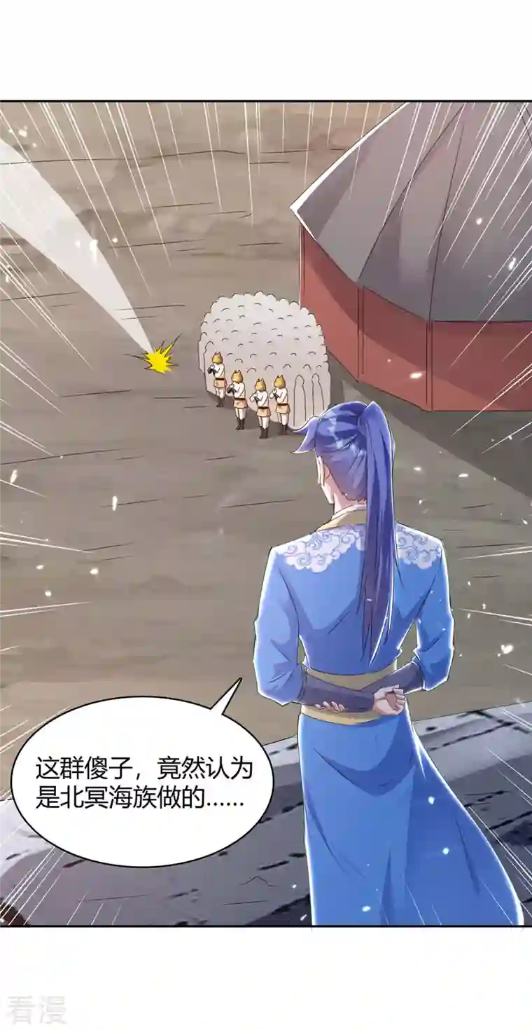 最强升级第297话 你们一个都别想跑