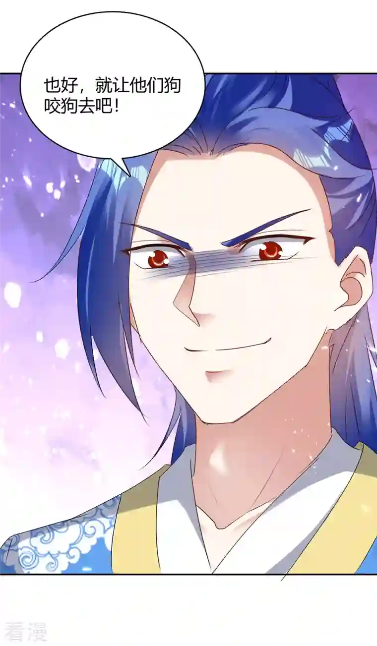 最强升级第297话 你们一个都别想跑