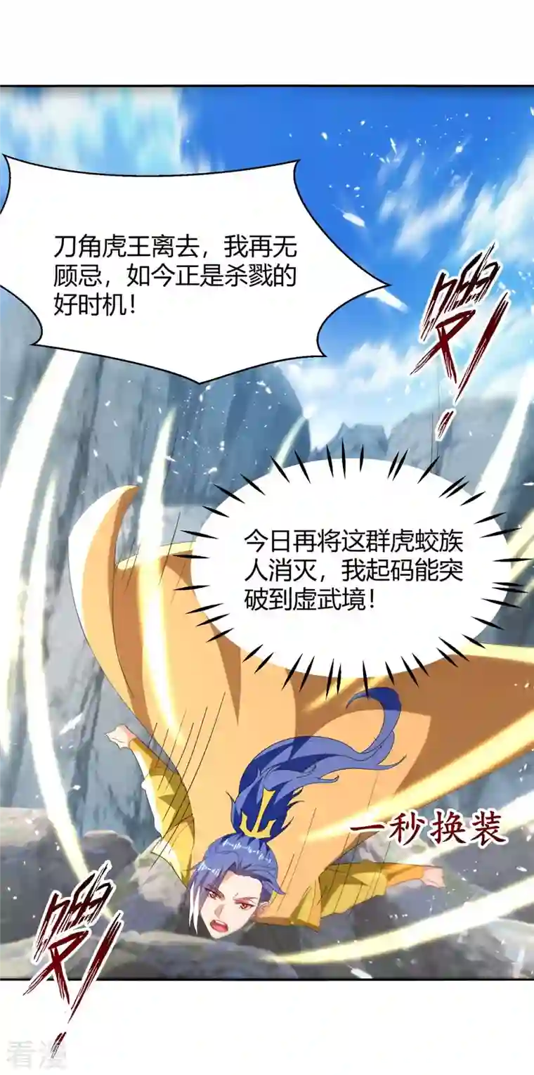 最强升级第297话 你们一个都别想跑