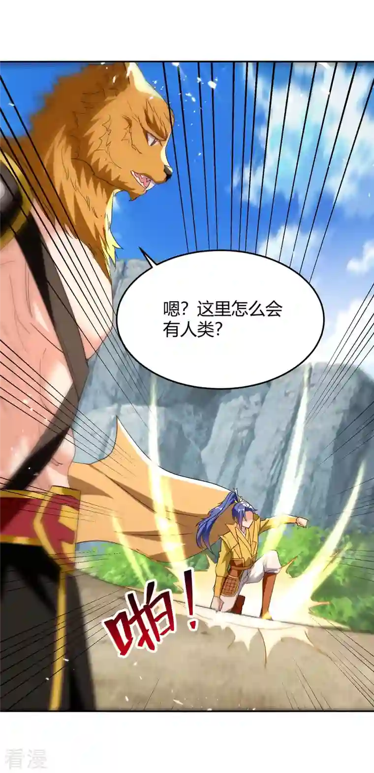 最强升级第297话 你们一个都别想跑