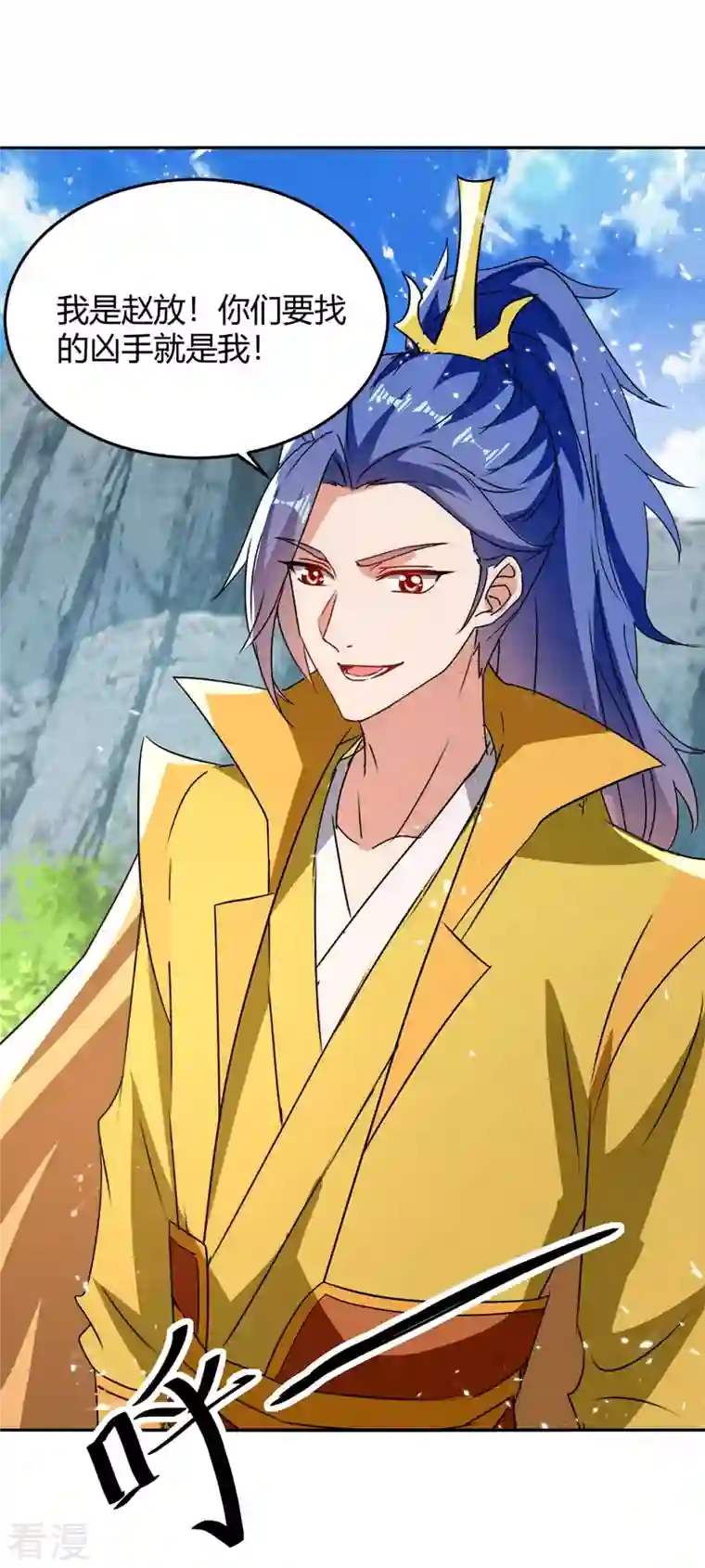 最强升级第297话 你们一个都别想跑