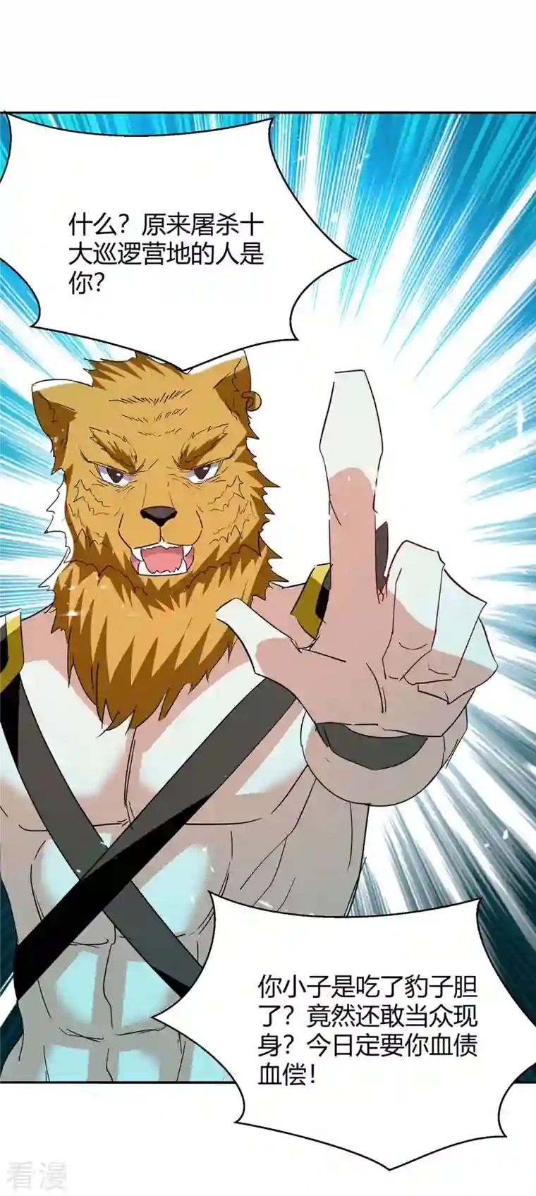 最强升级第297话 你们一个都别想跑