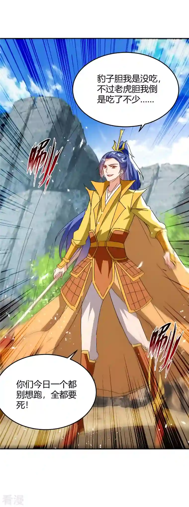 最强升级第297话 你们一个都别想跑