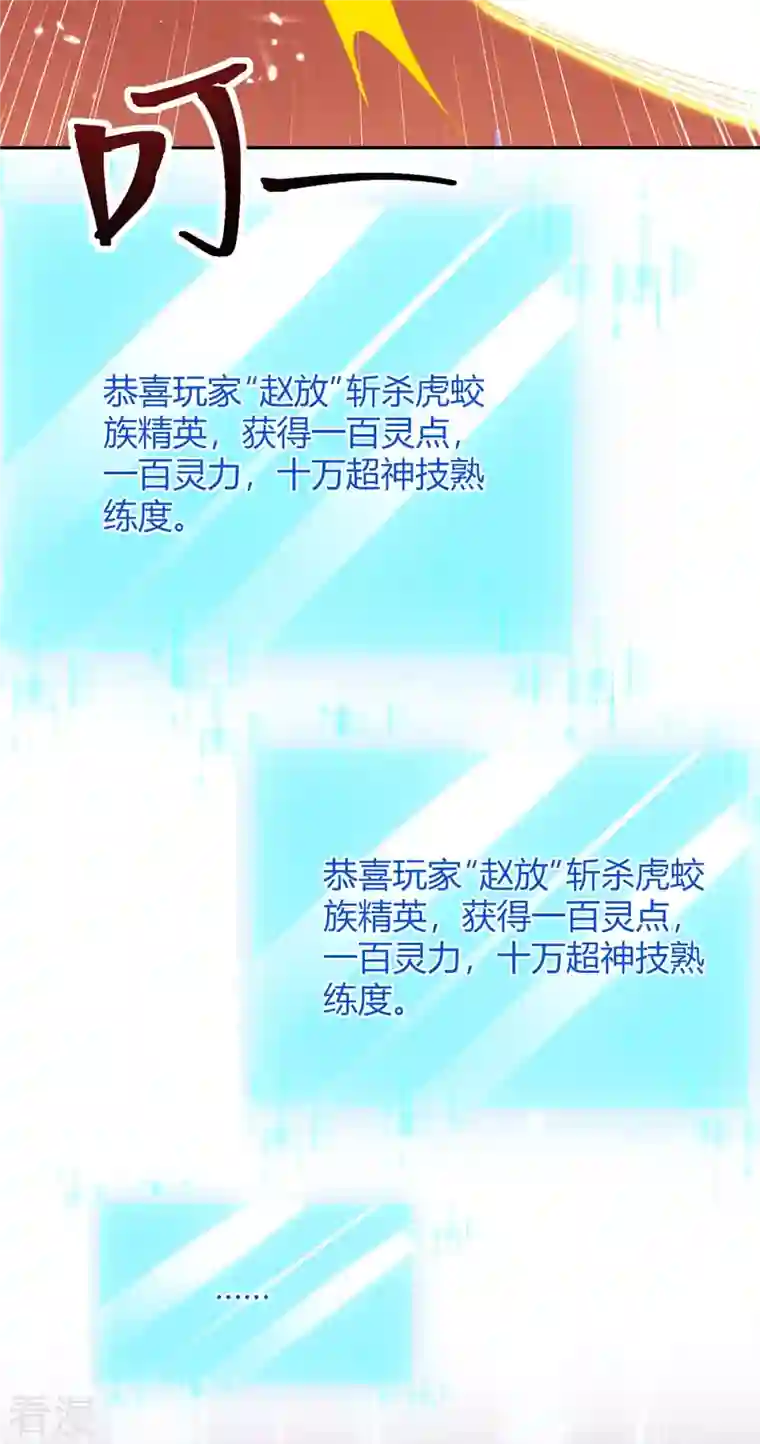 最强升级第297话 你们一个都别想跑