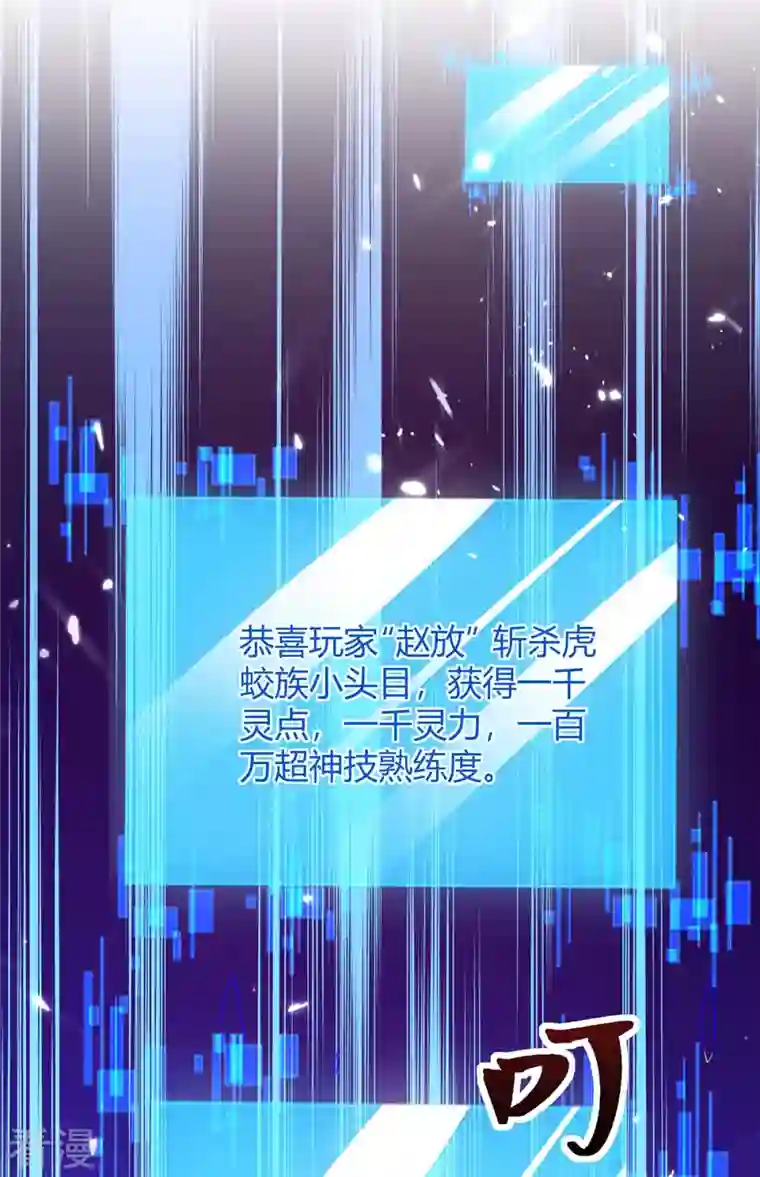 最强升级第297话 你们一个都别想跑