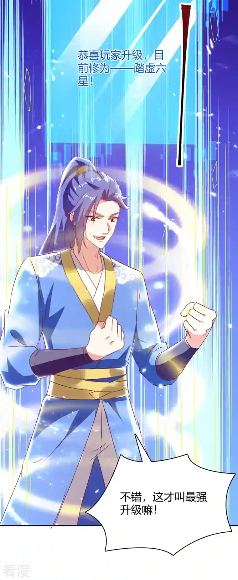 最强升级第297话 你们一个都别想跑