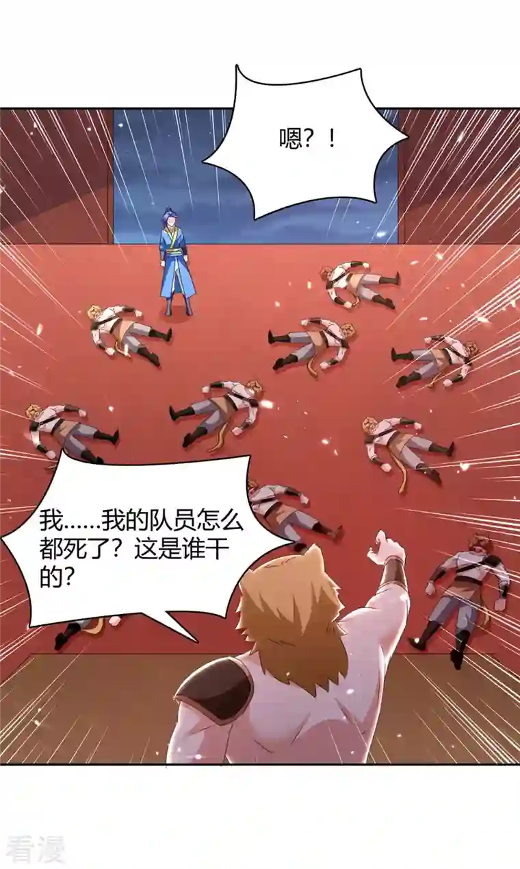 最强升级第297话 你们一个都别想跑