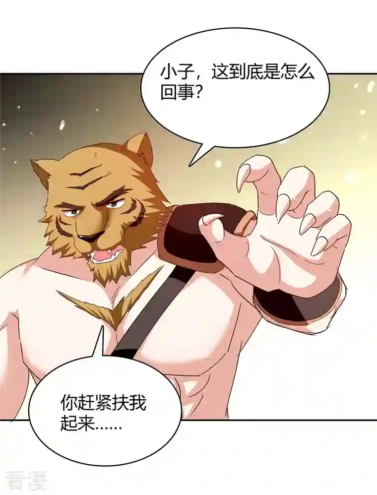 最强升级第297话 你们一个都别想跑