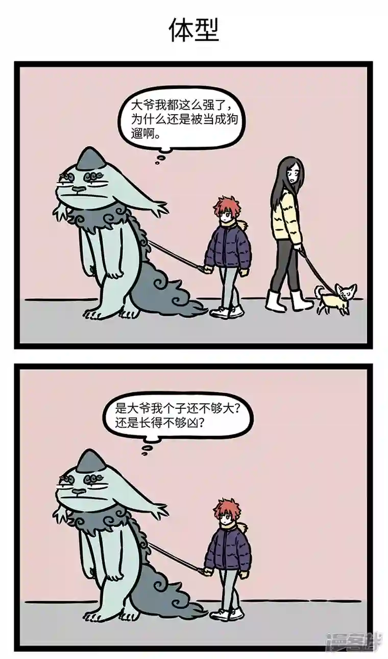 非人哉第765话 年兽回来了，也变强了