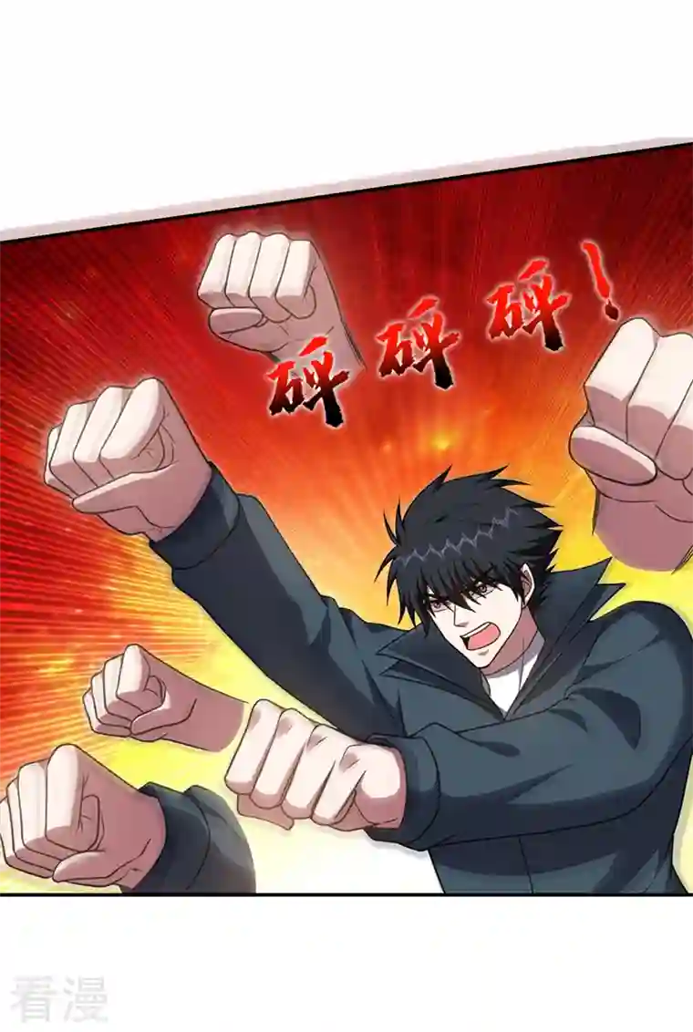 捡个校花做老婆第299话 一字长蛇阵？！