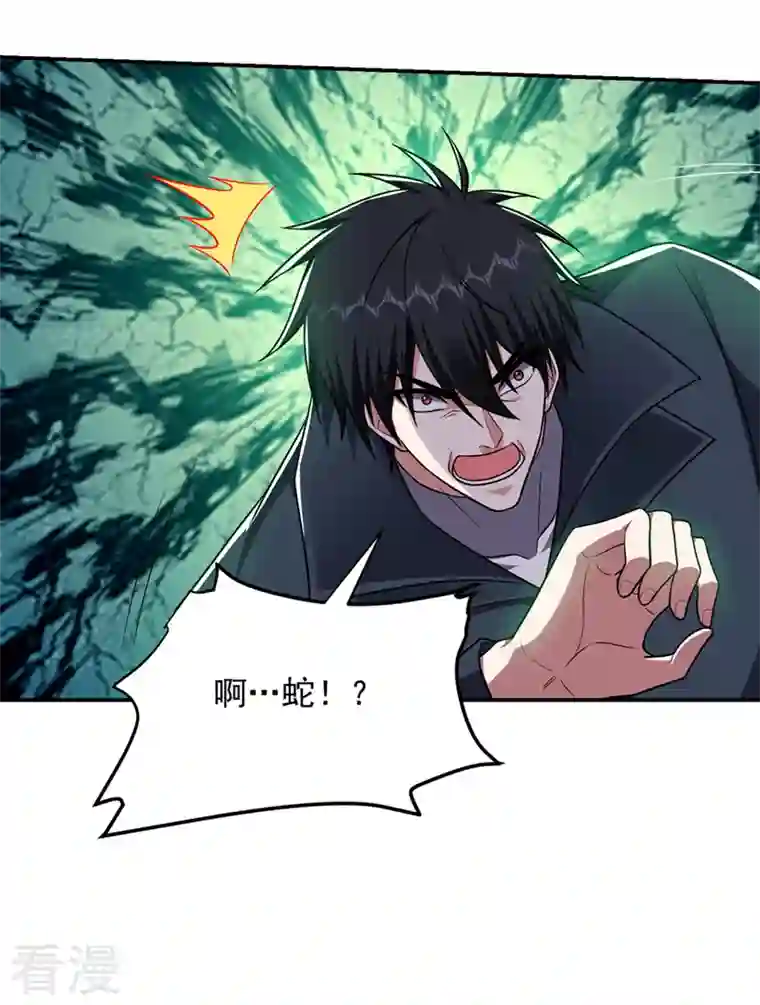 捡个校花做老婆第299话 一字长蛇阵？！