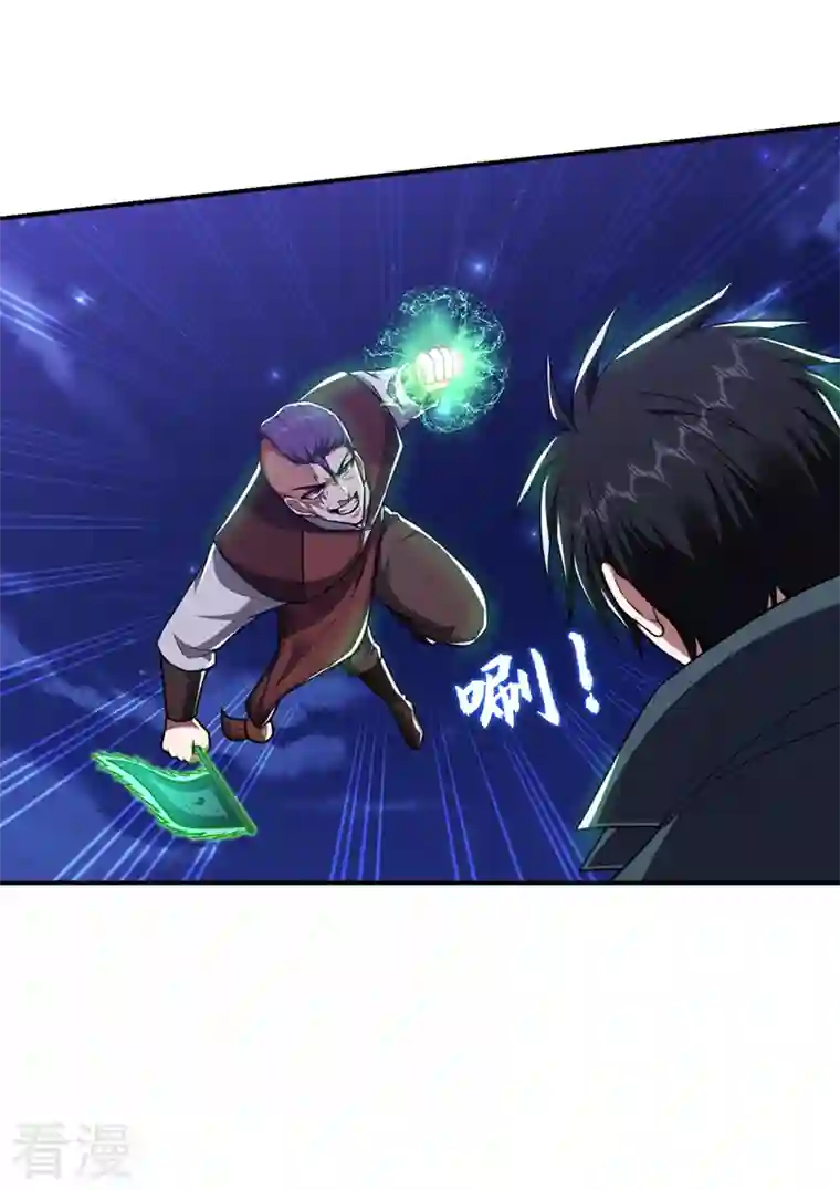 捡个校花做老婆第299话 一字长蛇阵？！